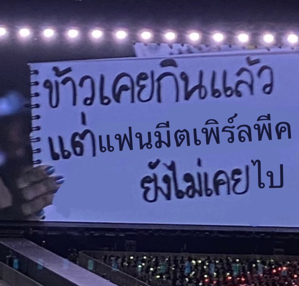 0ttoher's tweet photo. ลดน้ำหนักวันที่ 1

#PeekAPooo_Fanmeet 
#PearlPeak #เพิร์ลพีค https://t.co/aL3dKO5yMn