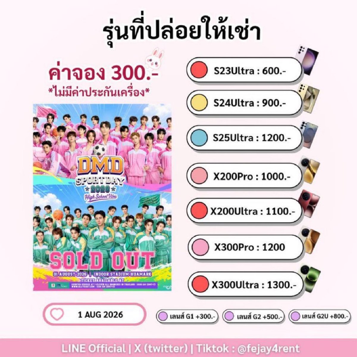 fejay4rent's tweet photo. ปล่อยเช่ามือถือ
#กีฬาสีดูมันดิ2026 #domunditv

🗓️ 1/8

🧺 ว่างรุ่น S23U,S25U

💖 ค่าจอง 300.-
📍 รับ - ส่งคืนหน้างาน

📥 จองคิว : https://t.co/S41Hx2oIO4

💬 สอบถามเพิ่มเติม Line : https://t.co/hykYpHrxBw https://t.co/WKURxYVXJf