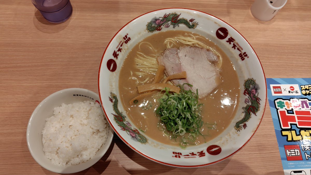happyswing_'s tweet photo. 久々のしごおわラーメン
スタンプラリー最終日
半額クーポンゲット

#ラーメン
#こってり特大
#天下一品三島清水町店 https://t.co/xnD663wdi4
