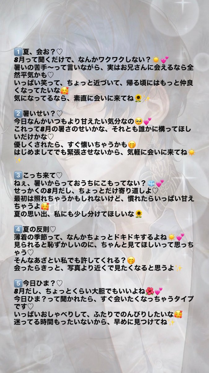 JasminePag12680's tweet photo. 📅写メ日記タイトル&amp;投稿例📅

テーマ▶︎【8月☀️】その1

※普段の投稿の参考にしてください。

・尻切れトンボ
→物事が長続きしない人のこと。物事が中途半端なこと。 https://t.co/A2lUQjOtBZ