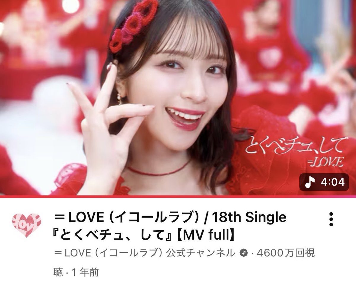 4600万回再生おめでとう♥️♥️♥️ #佐々木舞香 #とくべチュして