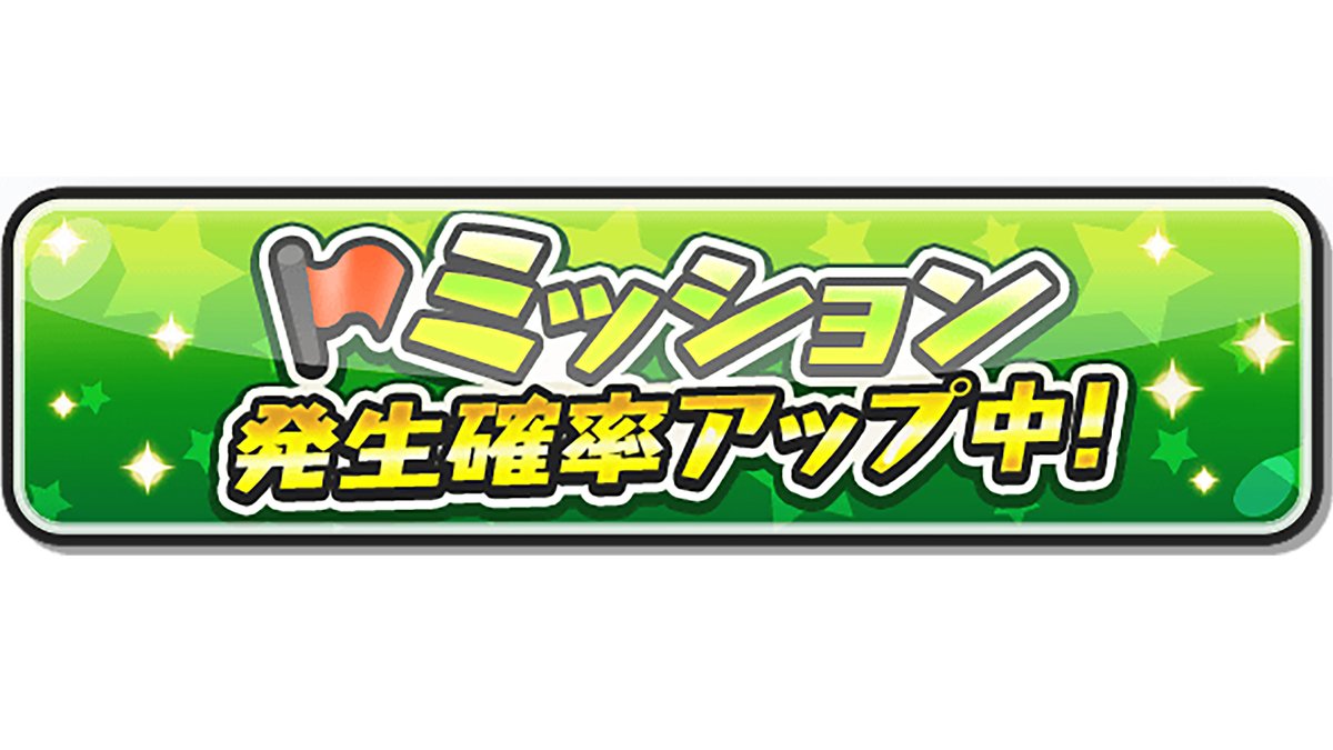 yokai_punipuni's tweet photo. 【イベント情報】
8/2（日）まで、おはじきミッションの発生確率がアップ中！
ミッションをクリアすると、より大きなダメージを敵に与えられるよ！
#ぷにぷに #SAO https://t.co/WMd9SxEWbt