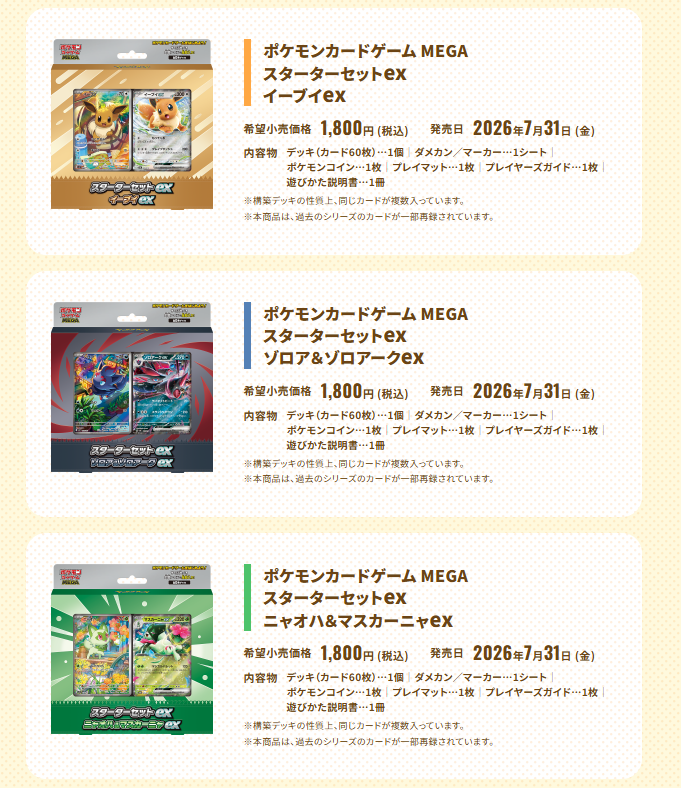 トレスト｜カードを集める物語🎀 tweet media