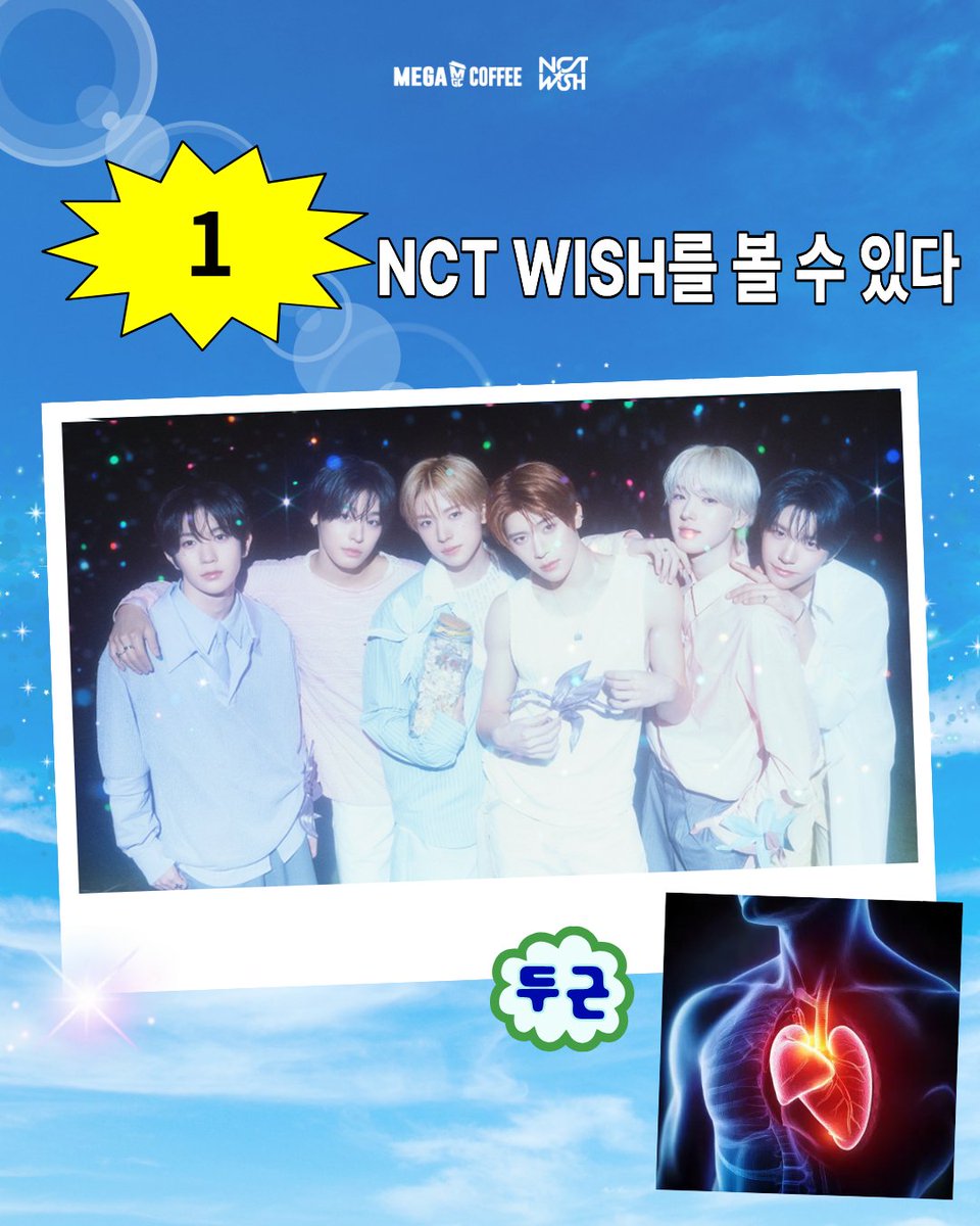 mega_mgc_coffee's tweet photo. 𝓕𝓘𝓝𝓓 𝓜𝓨 𝓦𝓘𝓢𝓗ᯓ★

어어 자 엠쥐씨가 딱 – 정리해 줄게
NCT WISH 팬 사인회를
사랑하는 3가지 이유 ⭐

➊ 여섯 개의 별, NCT WISH를 볼 수 있다 ⭐

➋ 엠쥐씨가 풀코스로 모십니다 🤵🏻‍♂️
다양한 이벤트와 선물을 즐겨주소서🙏🏼

➌ 그리고… Find My Wish 비하인드 고화질 영상을 선공개로 풀 예정입니다 🎥

💙💜🩷💚❤️💛
여섯 개의 별들이 모일
이곳, MGC X NCT WISH 팬 사인회가 궁금하다면?

끝날 때까지 끝난 게 아니다
메가MGC커피 APP에서
NCT WISH 프리퀀시 성공해 보자고!

@nctwishofficial
#메가MGC커피⠀
#메가스테이션⠀
#NCTWISH⠀
#FIND_MY_WISH
#별의탄생