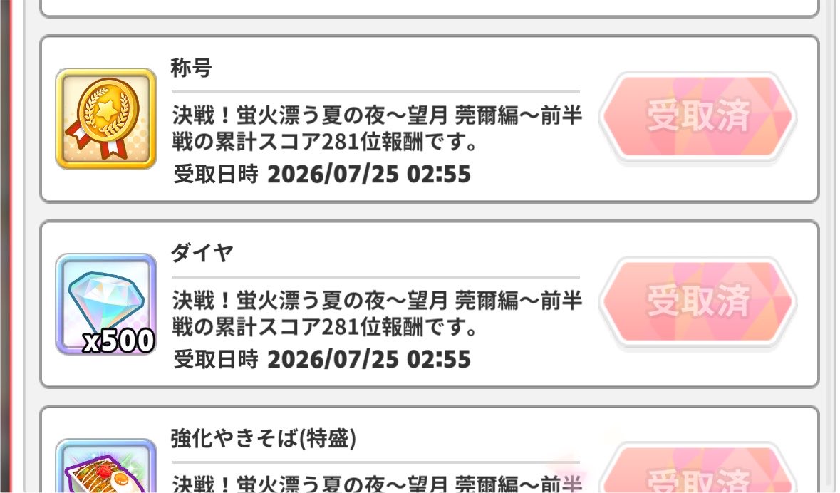 __Cafune___'s tweet photo. ぱずりべ前半イベント100位いかなかった😢初めて行けるかも！って思ったけど仕事あるから時間なくてチケットめっちゃ余らせた😢 https://t.co/tFVRUVt5J2