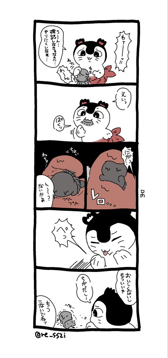 re_sszi's tweet photo. セイレーンちゃんの夢漫画です https://t.co/e1wy8NYSXJ