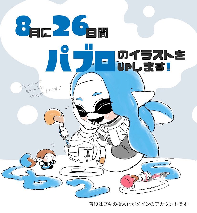 mmmsyaah's tweet photo. 🎶🖌️明日から8月！
お楽しみいただけますと幸いです🕺 https://t.co/leEyNm3y8N