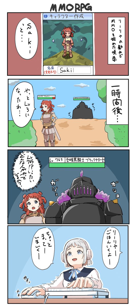 2008_0226's tweet photo. 咲季がMMOをする漫画です　＃学マス https://t.co/pD3u1xWRvI