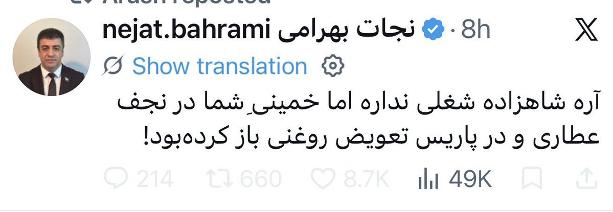 kaveh9911's tweet photo. #نجات_بهرامی ۱۶سال بعد اولین دستگیری من شد معاون امنیتی ترین وزارت خونه جمهوری اسلامی وزارت آموزش و پرورش!
وقتی که فاجعه کوی و کشتار جنبش سبز اتفاق افتاده بود او دنبال ارتقای مقام بود و در کشتاذ دی ۹۶ در این مقام بود 
حالا میگوید خمینیِ شما! 😁
خوبه که ریزش کردید ولی وقیح نباشید! https://t.co/jNnd9jdOHL