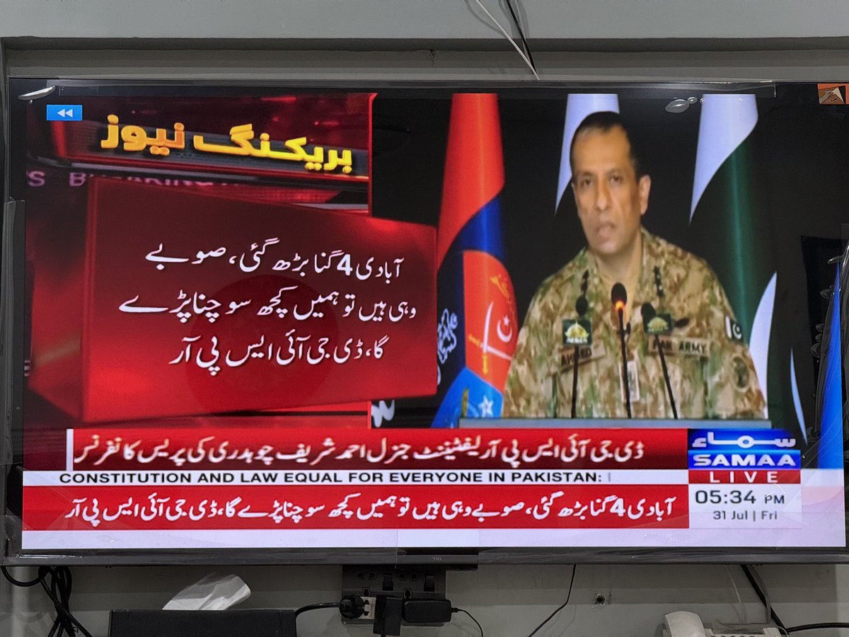 AsadAToor's tweet photo. 🚨🚨
اچھی حُکمرانی کیلئے ری سیٹ کی ضرورت ہے تو پھر اُسے ہو جانا چاہئے۔ ڈی جی آئی ایس پی آر https://t.co/6OOm52Kwen