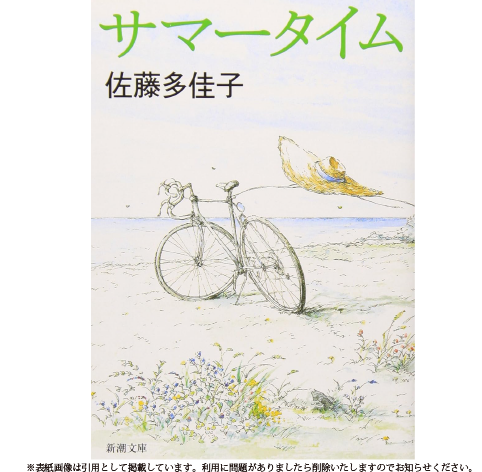 tae53017's tweet photo. もう一冊ピックアップ！
美しい音楽を背景に少年少女達の青春の一幕が描かれる
夏に読んで良かったと思える一冊です
紙の本でじっくり味わいました☺️ https://t.co/0khKg2uv4p