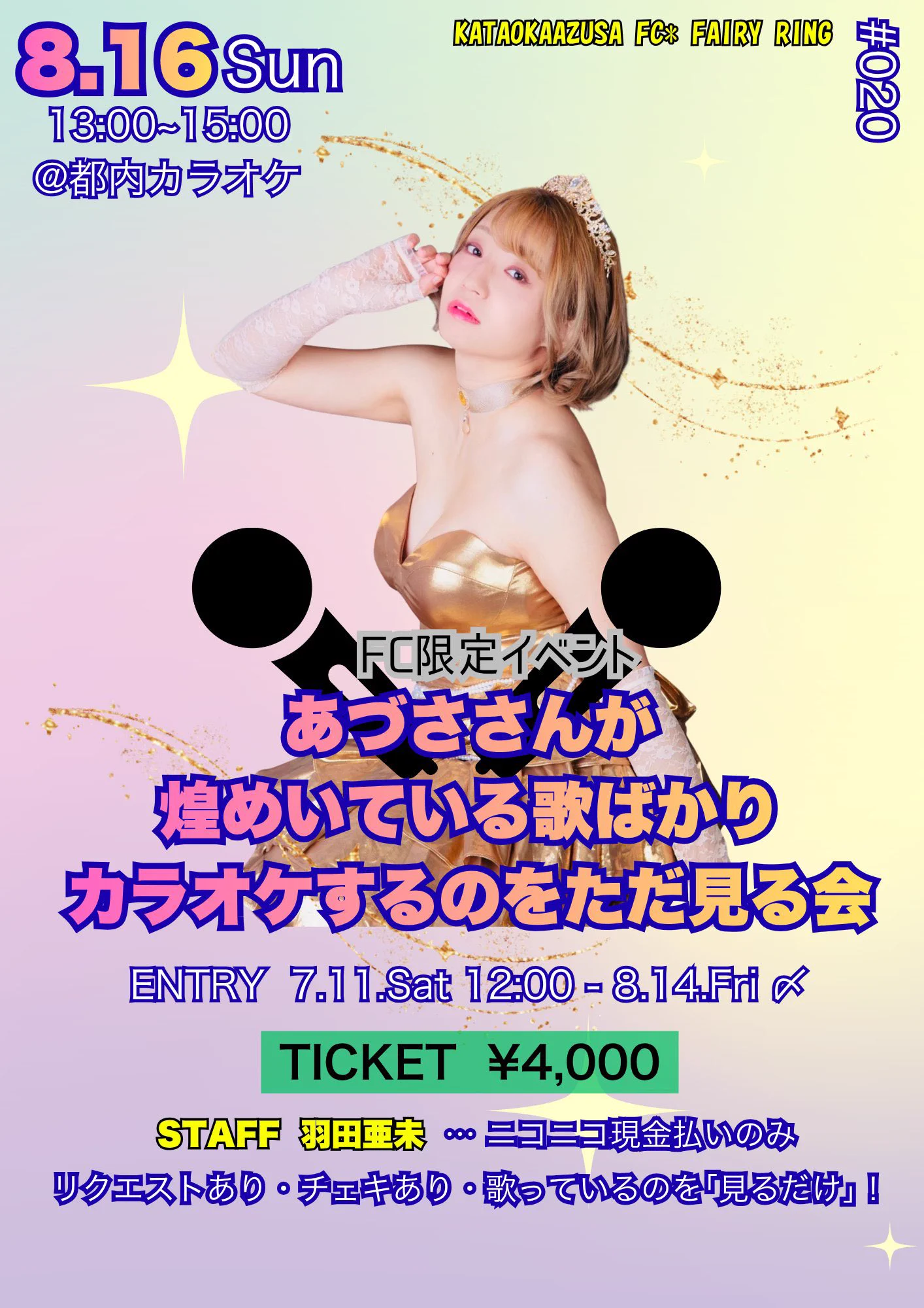 羽田亜未 on X: 