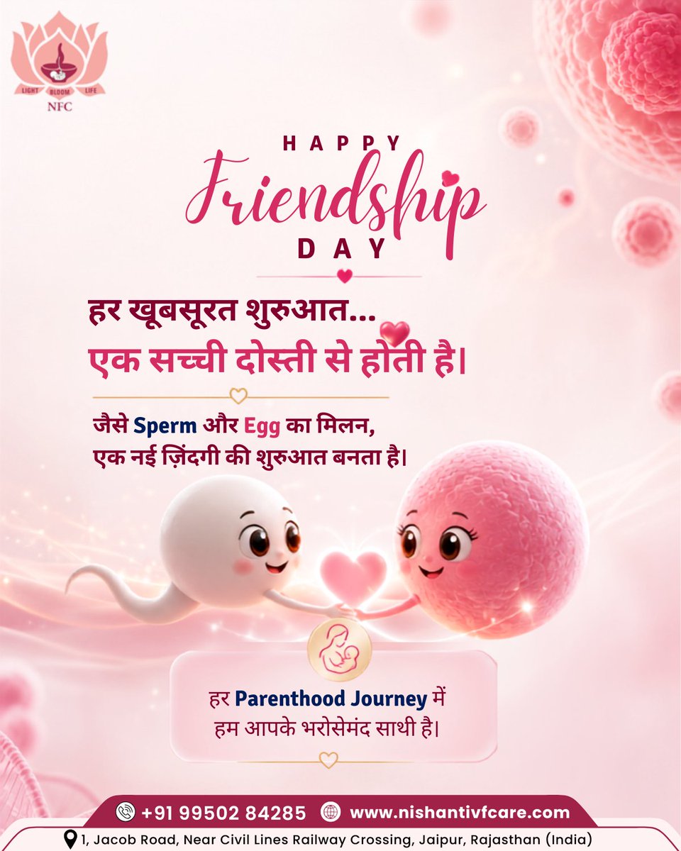 nfcjaipur's tweet photo. हर खूबसूरत शुरुआत एक सच्ची दोस्ती से होती है।
जिस तरह Sperm और Egg का मिलन एक नई ज़िंदगी की शुरुआत करता है.
अधिक Fertility Tips और Expert Guidance के लिए @drnishantdixit को Follow करें।
#FriendshipDay #HappyFriendshipDay #ParenthoodJourney #IVFJourney #FertilityCare #IVFIndi https://t.co/hhjRHQlfsU