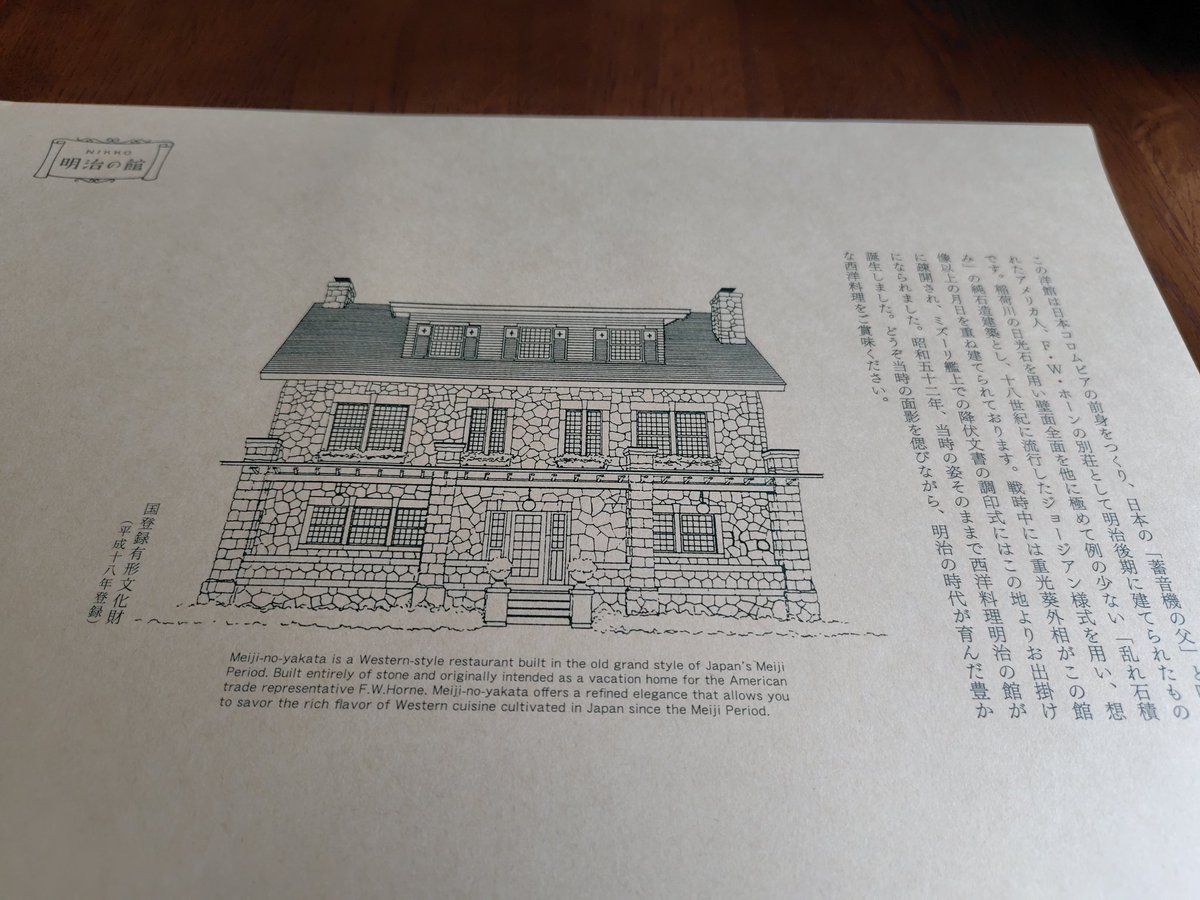 hiurasan2's tweet photo. 明治の館

日光金谷ホテルの近くで元はアメリカ人実業家の別荘で明治後期に建てられました。
現在は洋食をいただくことができます！ https://t.co/IO3AgCDC23