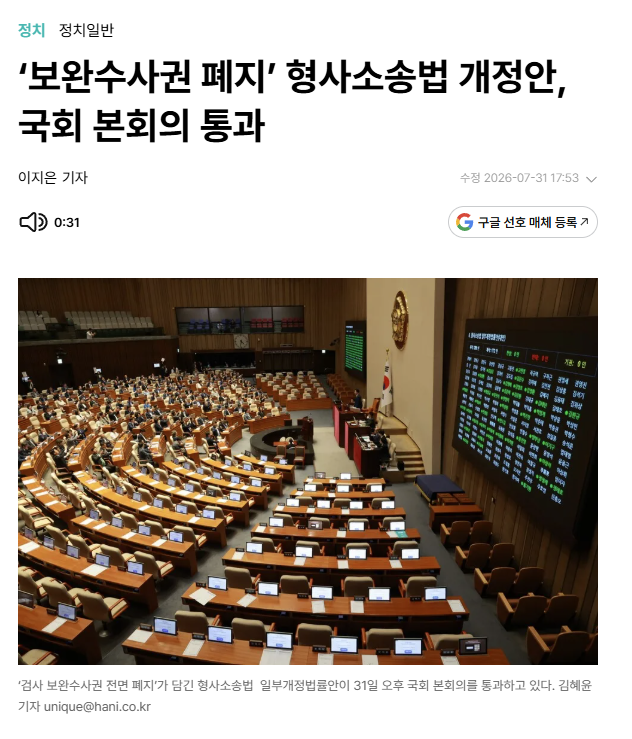 gimduha77994334's tweet photo. 보완수사권 폐지

나라 망한 날입니다.

민주당 지지자 여러분들은 나중에 모른 척하지 마시길. https://t.co/kV0xv0Riiu
