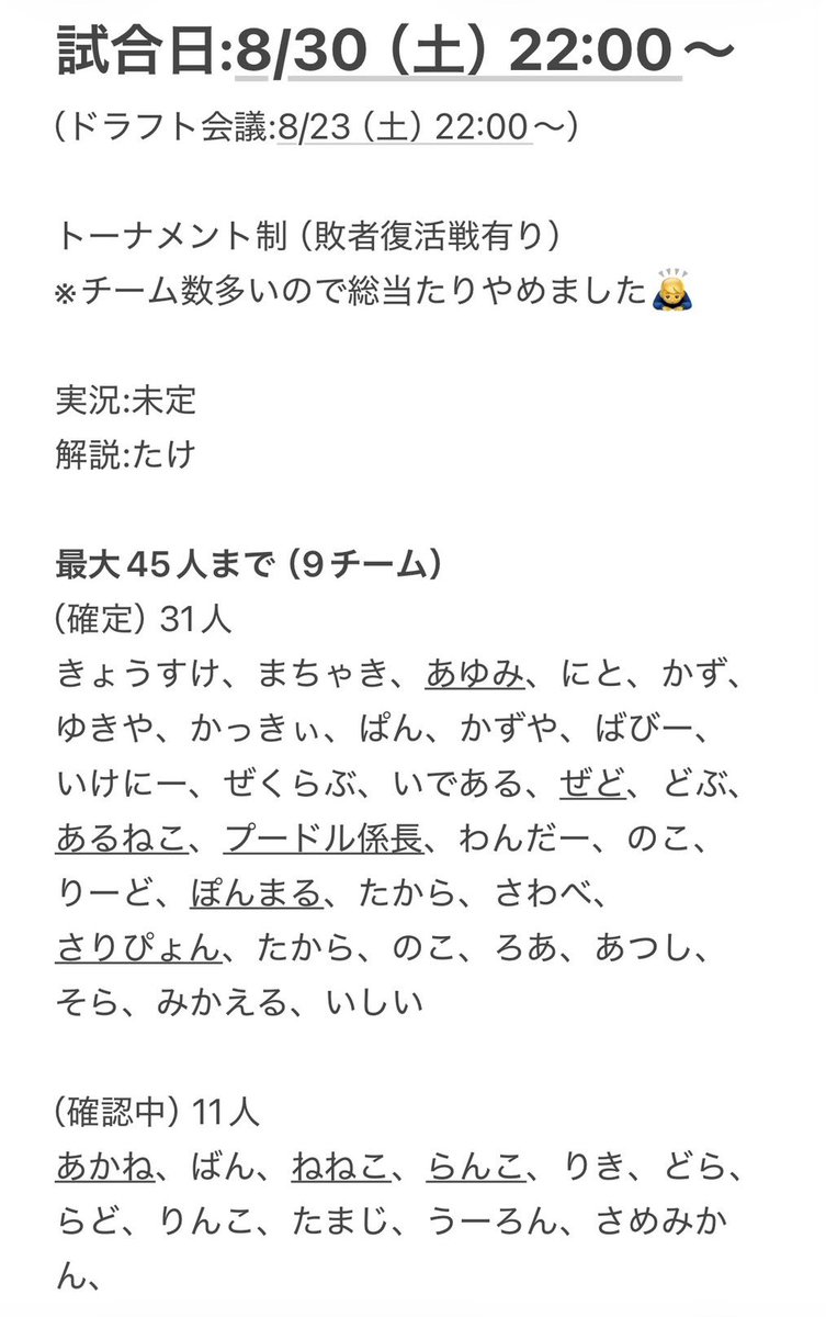 _xkx63's tweet photo. 現段階の大会スケジュールとメンバーです
まだ枠あるので出たい方はDMお願いします。
あとリーダは変更の可能性あります https://t.co/kTjKE9R129