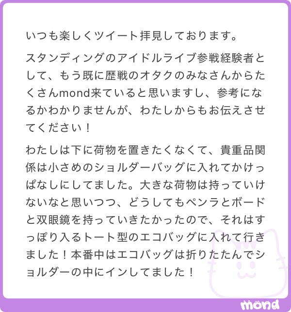 satoxxxxo's tweet photo. 【💖SUPER JUNIOR 83z豊洲PITに参戦される方へ💖】

もしよろしければこちらをご参考に❕
･荷物は極力少なめ(ショルダーバッグなどに必要最低限)
･基本荷物は置けないのでコインロッカーへ
･どうしてもうちわ持ちたい場合はトートに入れて公演中はしまう

など✨

#豊洲PIT #SUPERJUNIOR83z #83z https://t.co/HugGbeqDOc