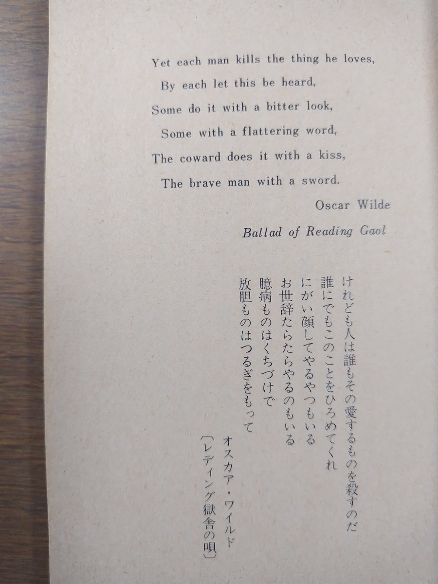 MAXA93404148's tweet photo. #おすすめの倒叙ミステリ
#読書

『猫の舌に釘をうて』都筑道夫

＞私はこの事件の犯人であり、探偵であり、そしてどうやら、被害者にもなりそうだ。

犯人の独白体で、倒叙を更に一捻りした構成。まだ都電が走ってた頃の東京の街。古今東西の雑学。何より、その詩情…

ーー大学ミス研部員、必読の書 https://t.co/Re346lfL4w