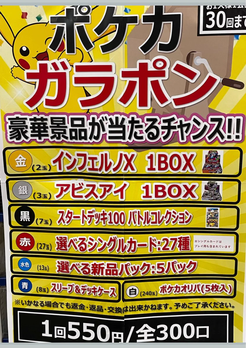 トレカノ弘前店 on X: 