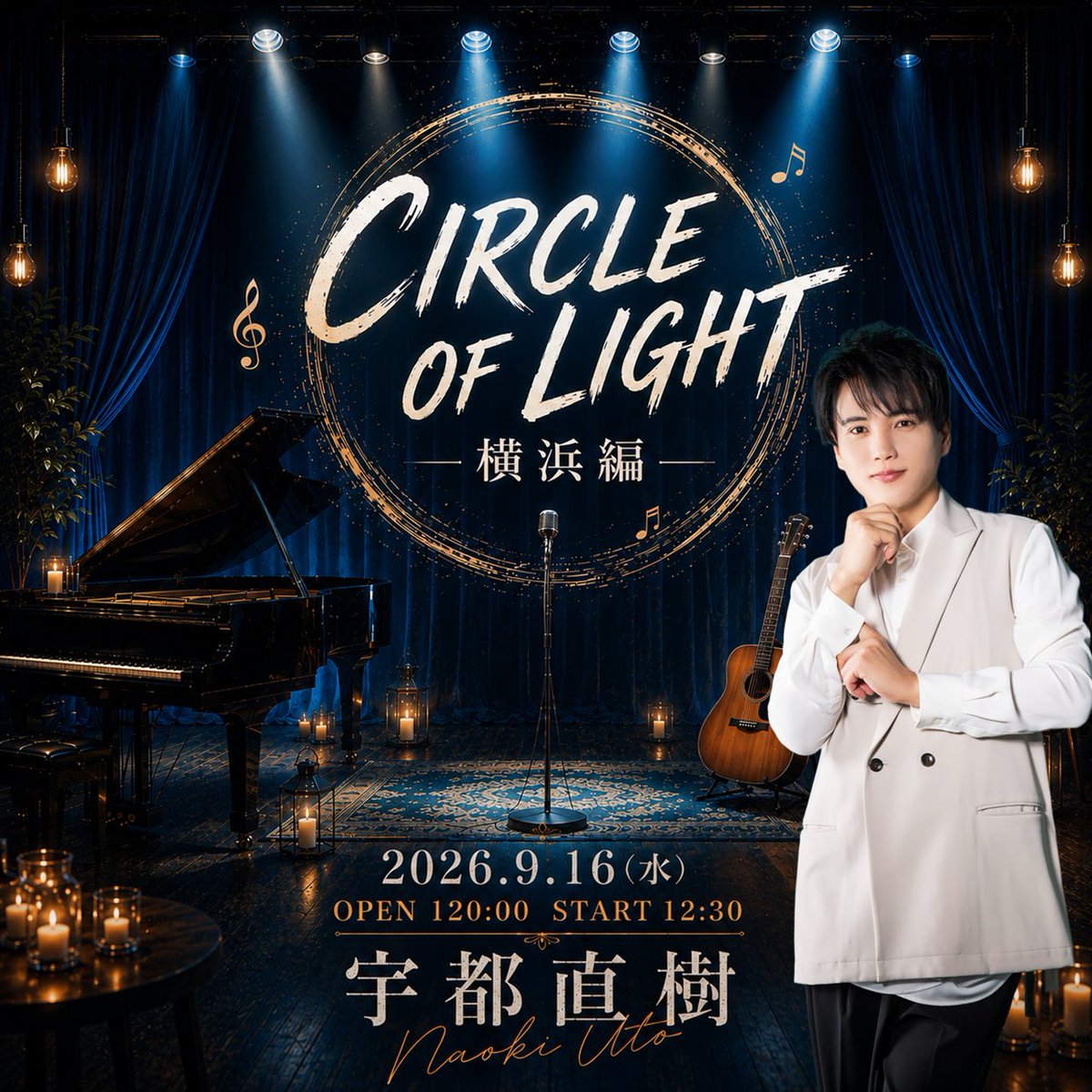 NA_Osinger's tweet photo. ９月開催
　💫CIRCLE OF LIGHT💫

横浜編
9/16(水) 12:30　横浜 mint hall
🎫は8/7(金)よる９時発売
https://t.co/fEAz62rPai

大阪編
9/26(土) 14:30　南港サンセットホール
🎫は8/14(金)よる９時発売
https://t.co/8uyZhrkRaz

どうぞよろしく🙌
ライブへの想いを綴った引用元ポストをぜひ見て🌟 https://t.co/uqg9sQlqW4
