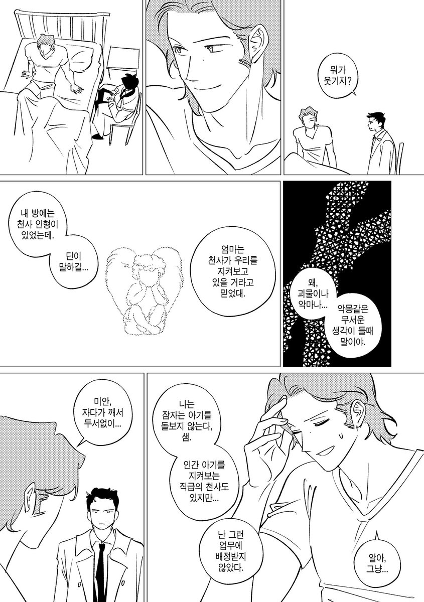n84759878's tweet photo. 샘과 천사 https://t.co/l9ahd9N4RN