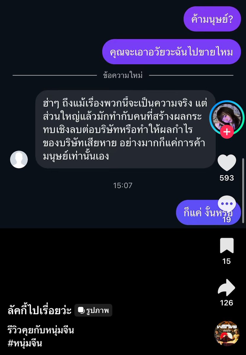 krakraxt's tweet photo. หนุ่มจีนน่ากลัวมาก 🥲 https://t.co/BosDrR7UpX