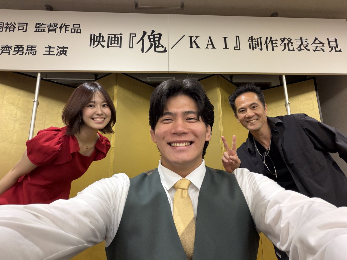 anzai_AJPW's tweet photo. 本日は『傀-KAI-』の制作発表会見でした！

めちゃくちゃビビりな僕ですがホラーアクションコメディの主演を務めさせていただきます！

素晴らしい作品にするので、皆さん必ずみてください！

#ajpw #主演 https://t.co/QiKsQ3BBNq