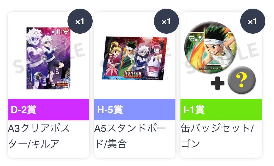 ayataka895's tweet photo. 【交換】
ハンターハンター HUNTER × HUNTER 
WEBくじ 第7弾 

【譲】
D賞 キルア
H賞 ゴン キルア ヒソカ ビスケ 集合
I賞 ゴン

【求】
同種 ビスケ
もしくはE賞 ビスケ

都内手渡し(池袋)又は郵送

お気軽にお声がけください。 https://t.co/Rx12RQuZhE