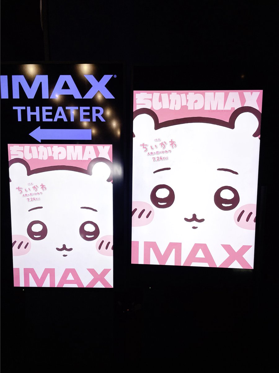 __nenecoco's tweet photo. ちいかわ映画観に行ってきた💗セイレーン編はリアタイでしっかり追ってたからこんな話だったなとか歌こんなリズムなんだなとか色々楽しめた✩*॰¨̮ イオンシネマの限定ドリンクが美味しかった♡ https://t.co/DmlyfqP3gK