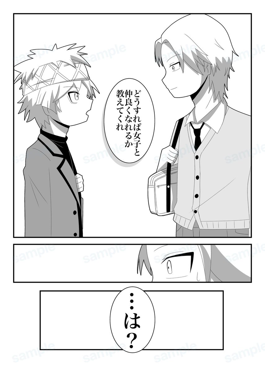 sobatyokoo's tweet photo. 10/11 COMIC CITY SPARK 21内
僕らは殺し屋4
【ｲiﾄﾅ夢　新刊サンプル】

ｲiﾄﾅくんが夢主と仲良くなるために奮闘するお話です。🪡🩵

(1/3) https://t.co/ITaY4CpNfC