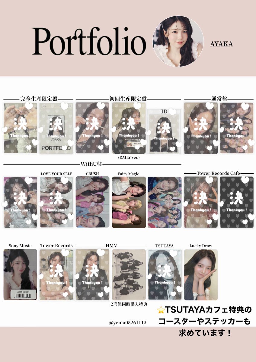 サキ🍑🐥🦥交換アカウント tweet media