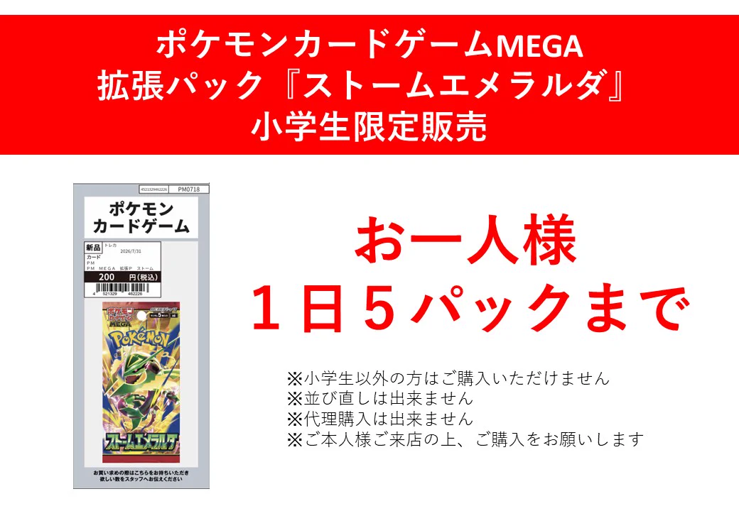 ヤマト屋書店TSUTAYAあけぼの店トレカ on X: 