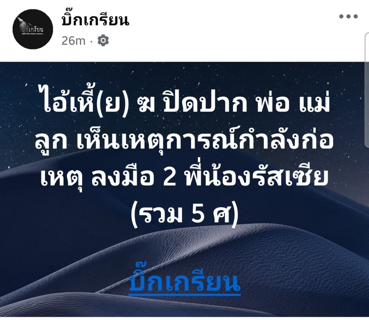 aoikotori's tweet photo. ไม่ใช่แค่สอง แต่ฆ่าปิดปากพ่อแม่ลูกที่เห็นเหตุการณ์รวม 5 ศพ! มันเกินไปแล้ว! เราอยู่ร่วมกับคนแบบนี้ในสังคมเหรอ 😱
#พี่น้องรัสเซีย https://t.co/Rn37LAGhCi