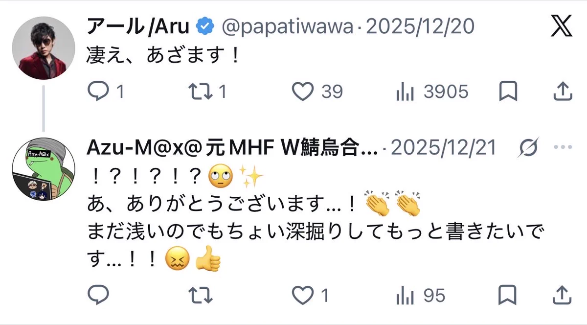Azu-M@x@元MHF W鯖烏合の自由人🍕🖋️🍎/🩺 على X: 