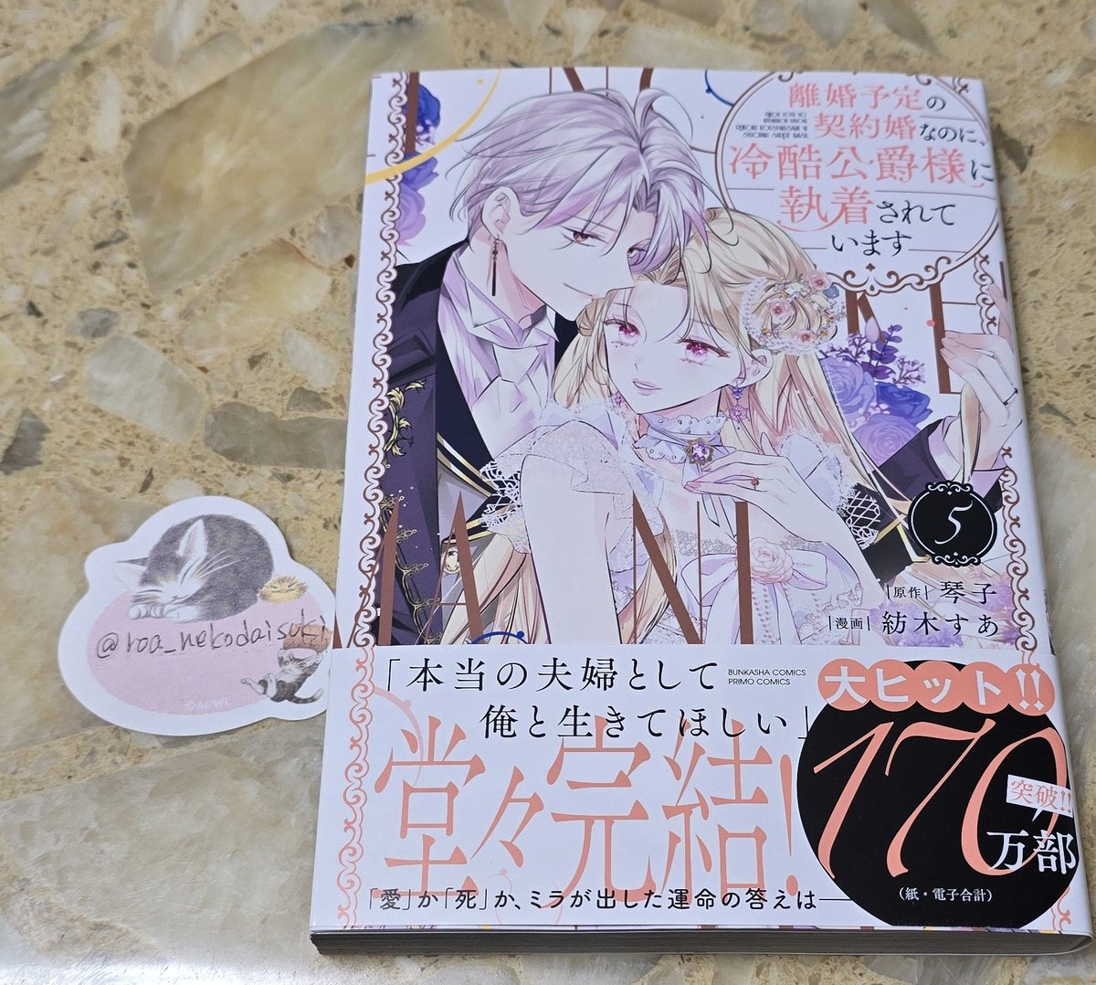 紡木すあ (@tumugi1212) / Posts / X