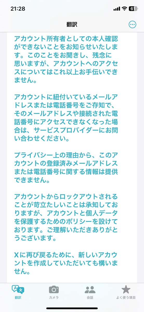 elice_berry02's tweet photo. @o0mamechanman0o @ichigo_ssk サポートに問い合わせ？してみたところこういうメールが届き絶望してます…
何度もやってたら既にキューが入力されてるとか返答をお待ちくださいとか言われたので、数日後返信が来たりすることがあるんでしょうか… https://t.co/YuH4NsnKJu