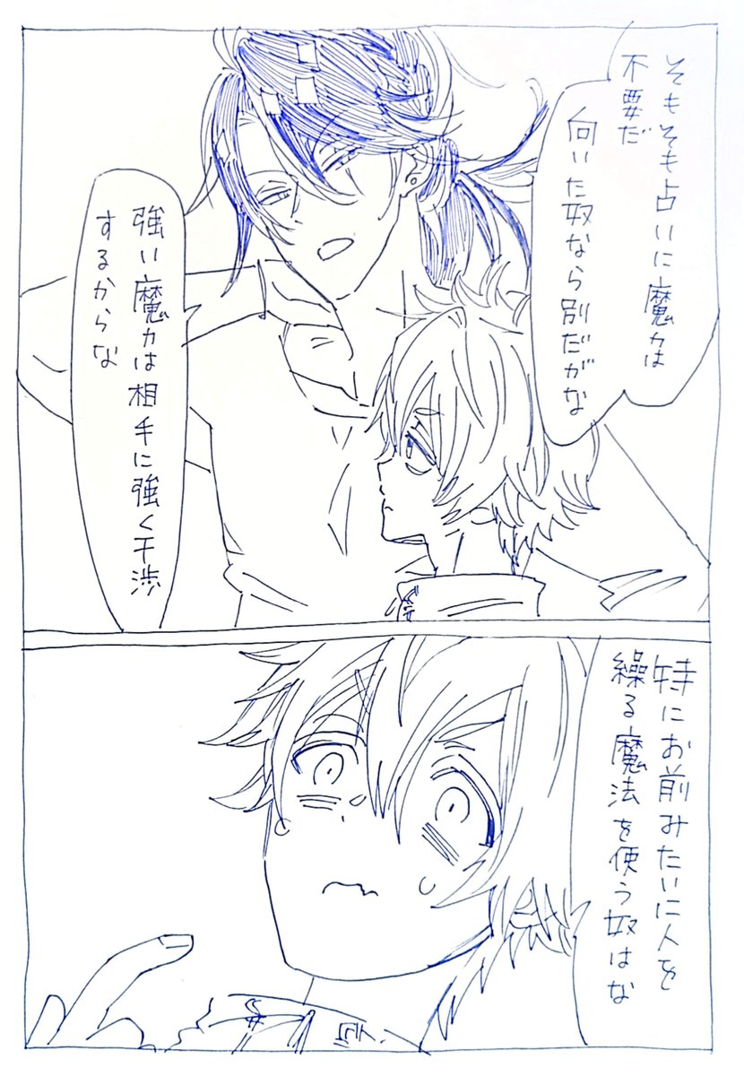 namakinko's tweet photo. 現パロレラとラの副業の続き(1/2) https://t.co/hAR9yIl9Vu