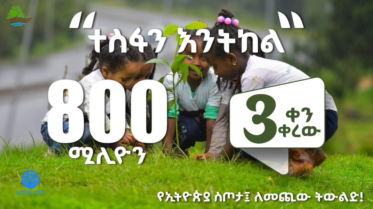 Ministry of Health ETHIOPIA tweet media