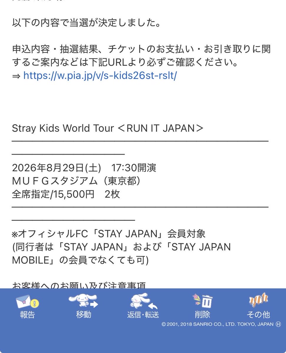cappucheeknow's tweet photo. Stray Kids RUN IT JAPAN
スキズ ワルツ 
チケット 当落 交換　
FC先行

【譲】
東京 国立8/29(土) 2連

【求】
定価＋手数料

友人と重複当選いたしました。
よろしければ声掛けください。

アプグレ対象外
20↓🙏 https://t.co/WXTeMy6LP2