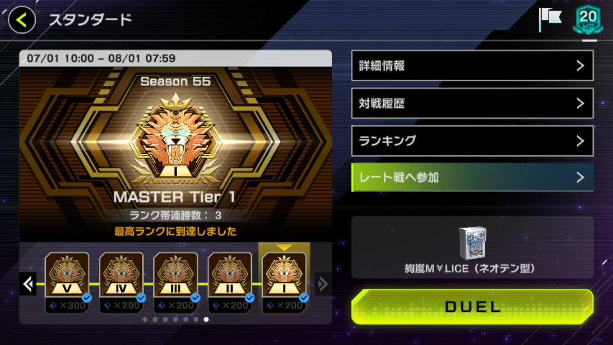 Laura114514's tweet photo. Season55 マスター1到達！
使用　絢嵐M∀LICE

M∀LICEかわいいからアトラクター打っても許されるかなと思って使いました♡

＃遊戯王マスターデュエル https://t.co/ENwtiiUgH3