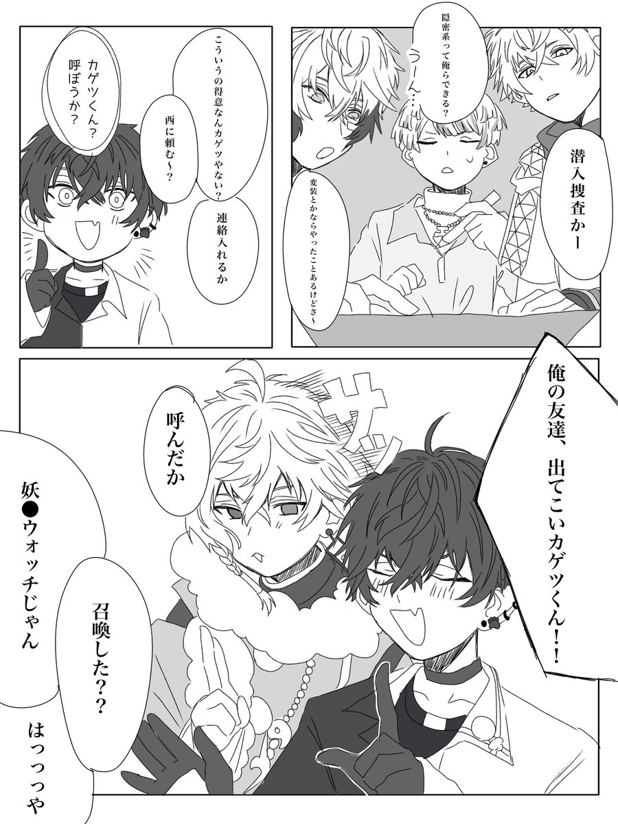 airemon_0704's tweet photo. ⚠︎捏造　　だって友達だし https://t.co/5A8ayBNKWS