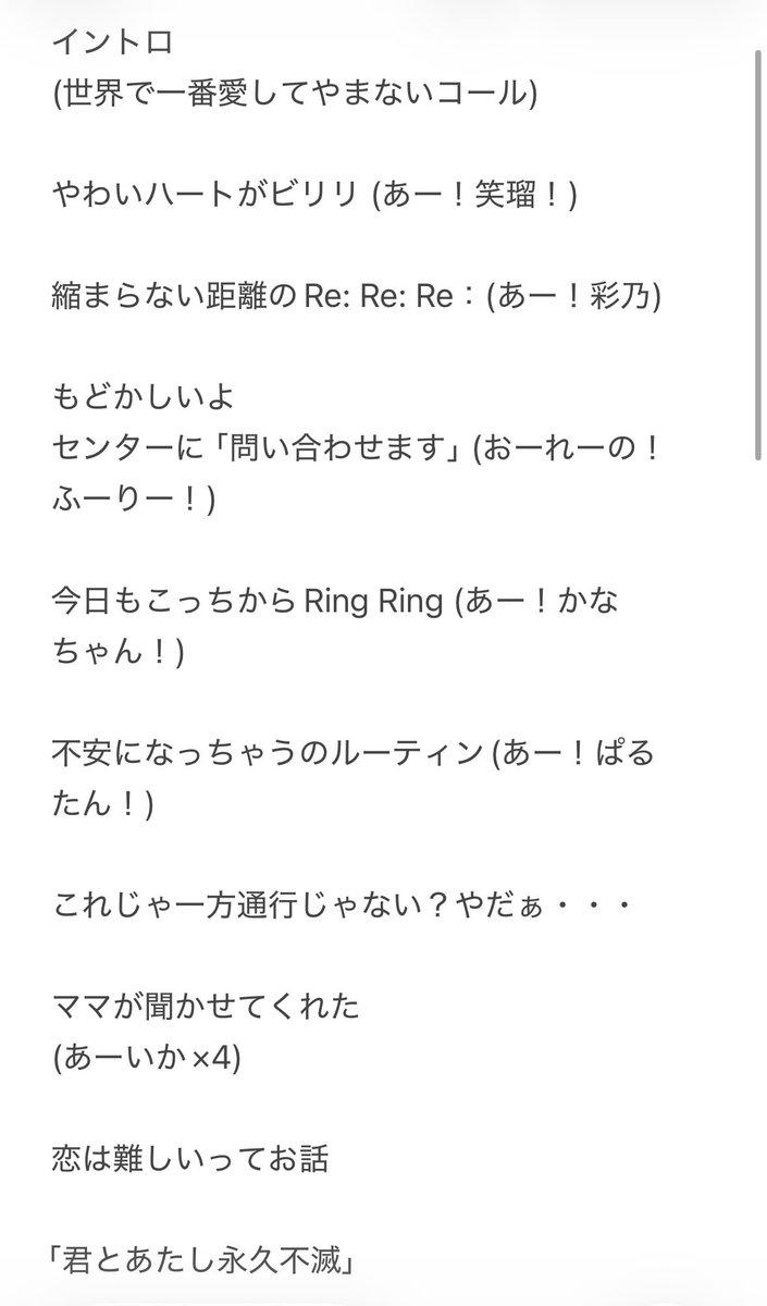 rysn35's tweet photo. きゅーすとの「Error404」現状のコールまとめてみた🎧💭

#CUTIESTREET
#きゅーすと
#コール https://t.co/JgJxov37IW