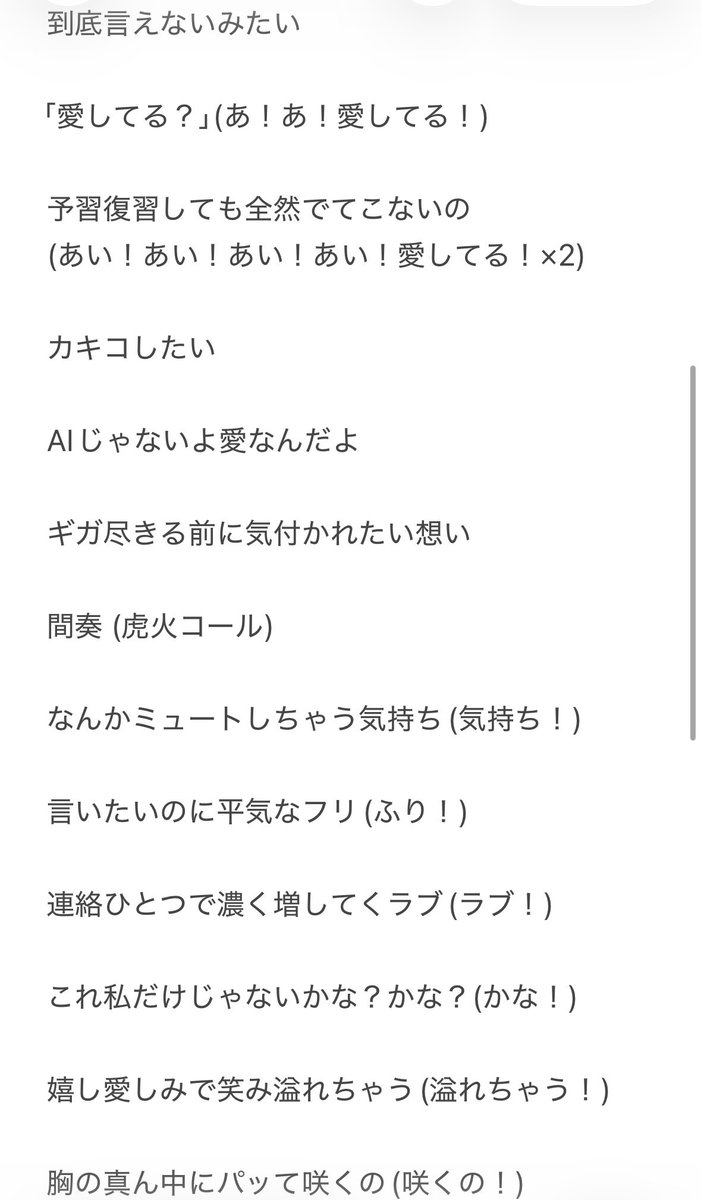 rysn35's tweet photo. きゅーすとの「Error404」現状のコールまとめてみた🎧💭

#CUTIESTREET
#きゅーすと
#コール https://t.co/JgJxov37IW