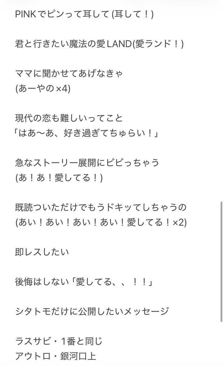 rysn35's tweet photo. きゅーすとの「Error404」現状のコールまとめてみた🎧💭

#CUTIESTREET
#きゅーすと
#コール https://t.co/JgJxov37IW