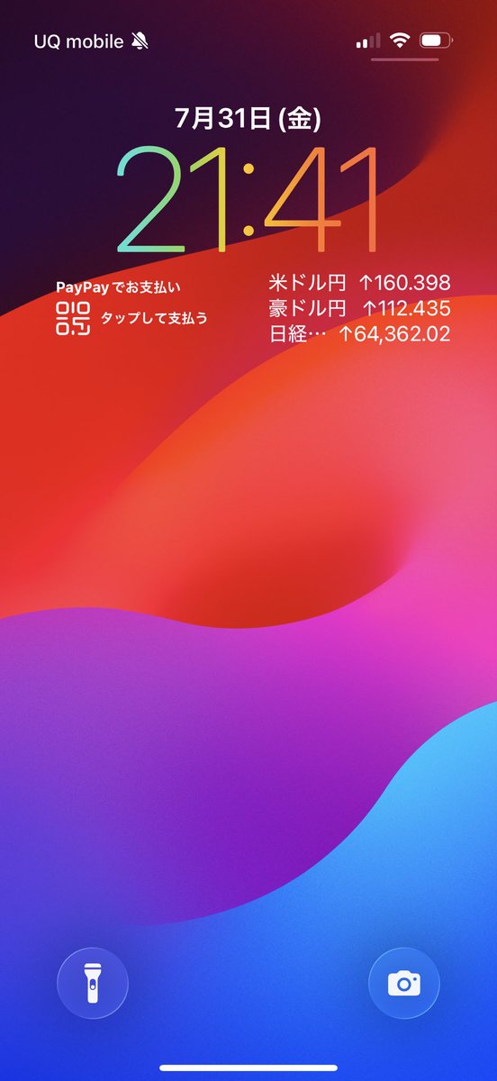 Shamox10's tweet photo. 為替レートや株価だけ見たい時、これ楽！
ホーム画面見ればいいだけ
Yahooファイナンスアプリ入れてホーム画面に少し設定するだけ https://t.co/wMSTxTjjW0