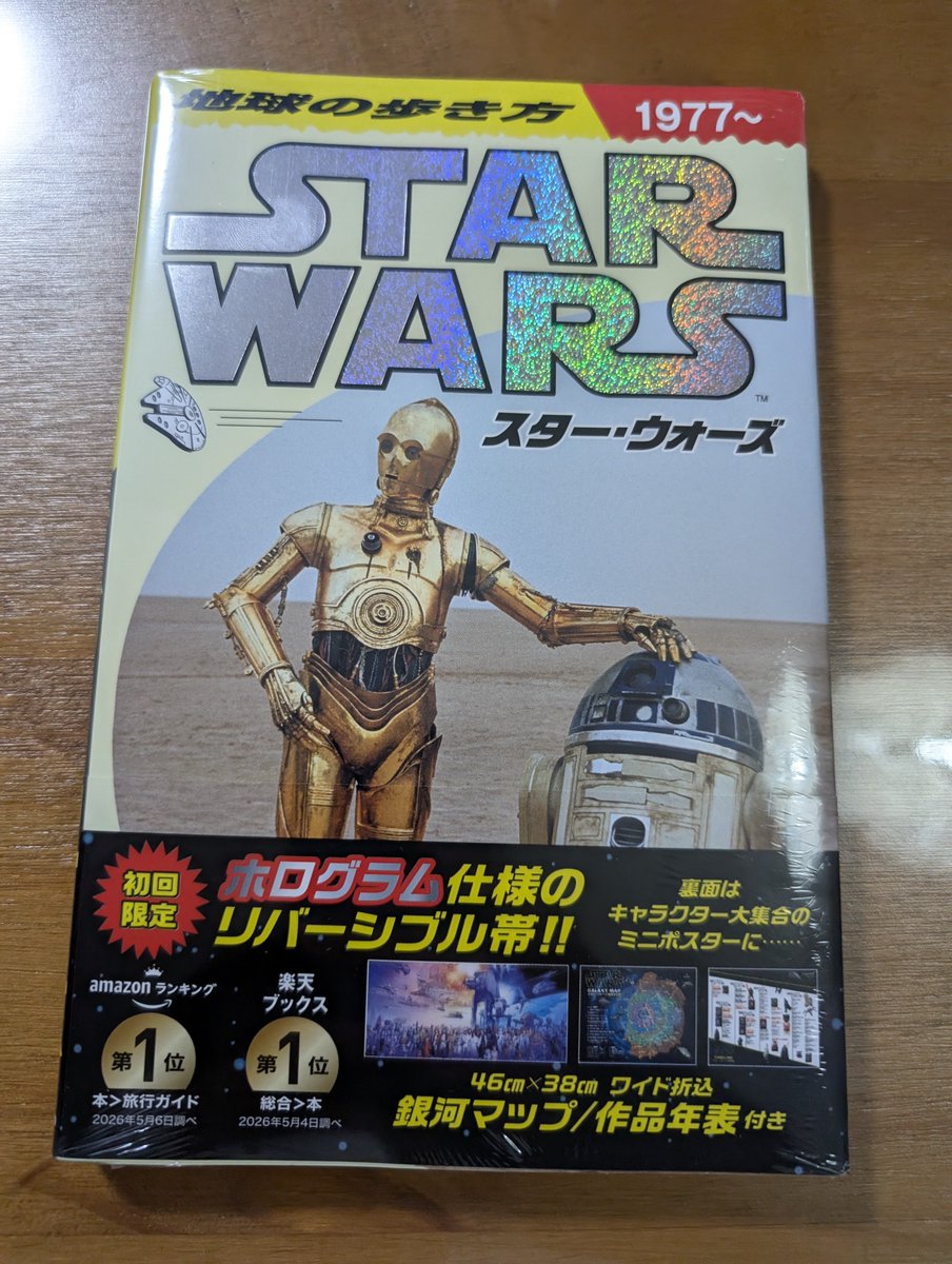 sbspsy's tweet photo. Amazonの予約注文をしていると、思いがけないタイミングで思いがけないものが届くのが、面白いですね。 https://t.co/zm4v6lWdMh