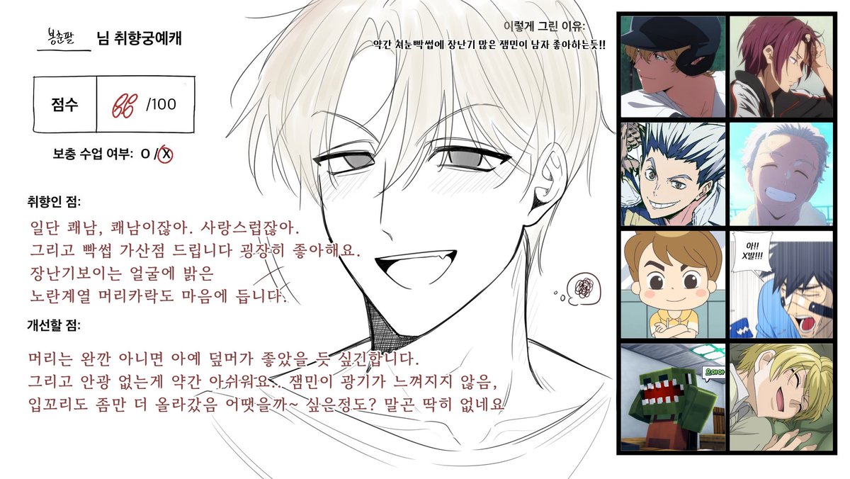 Bo_ngsal's tweet photo. 해기님이랑 취향궁예캐 만들기 했고요
저희 얘네로 커뮤 거기로 했어요 https://t.co/EkGBOsYkyn