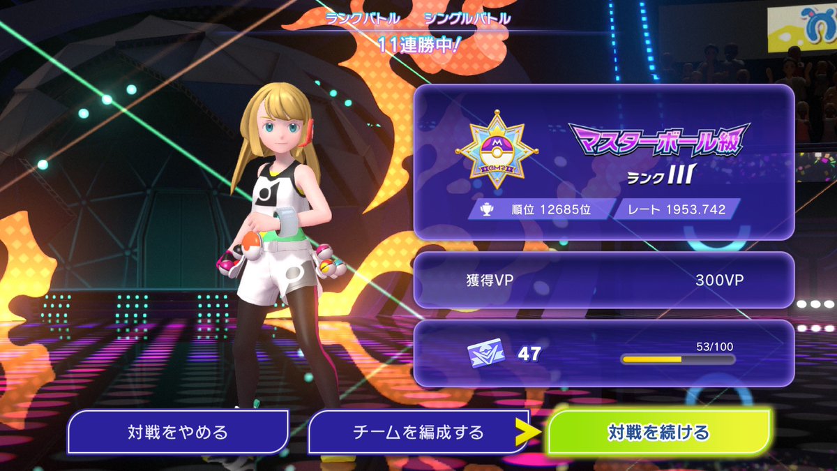 Alicei7a's tweet photo. 今日は2戦
土日はたくさんやりたいな
#ポケモンチャンピオンズ https://t.co/jQZSFjrP22