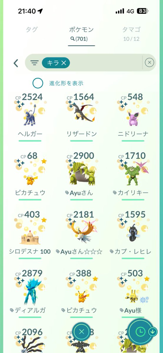 busterpokemongo's tweet photo. 今日も乱数調整ありがとうございます！
してばっかりで絶賛大ハマリ中 https://t.co/O5AWK8HDFP