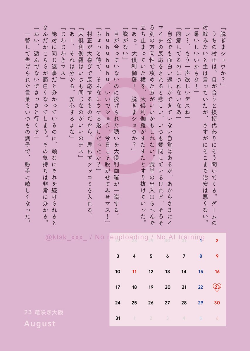 琴咲 (@ktsk_xxx_) / X
